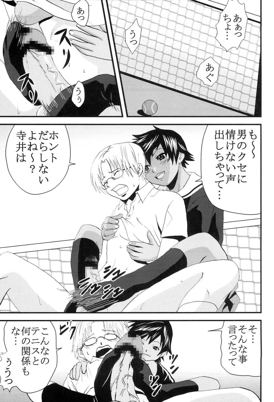 [Katana Kaji - Kitty] Chitsui Gentei Nakadashi Limited vol.5 Fhentai.net - Page 4