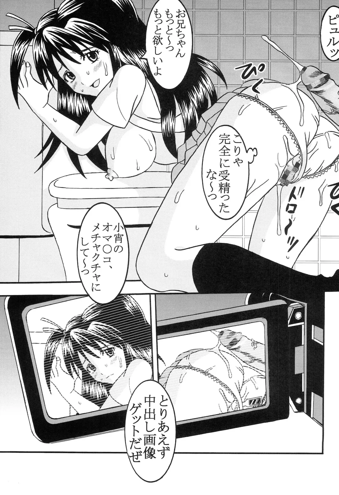 [Katana Kaji - Kitty] Chitsui Gentei Nakadashi Limited vol.5 Fhentai.net - Page 46