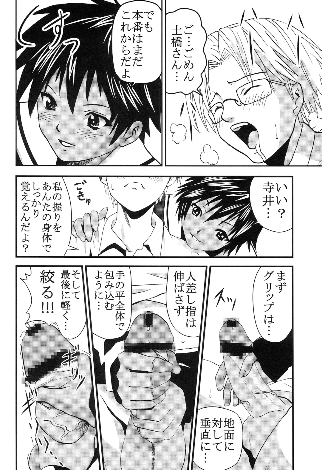 [Katana Kaji - Kitty] Chitsui Gentei Nakadashi Limited vol.5 Fhentai.net - Page 9