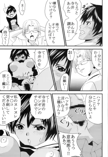 [Katana Kaji - Kitty] Chitsui Gentei Nakadashi Limited vol.5 Fhentai.net - Page 16