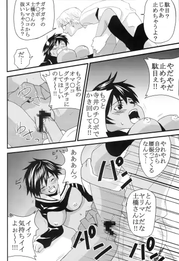 [Katana Kaji - Kitty] Chitsui Gentei Nakadashi Limited vol.5 Fhentai.net - Page 19