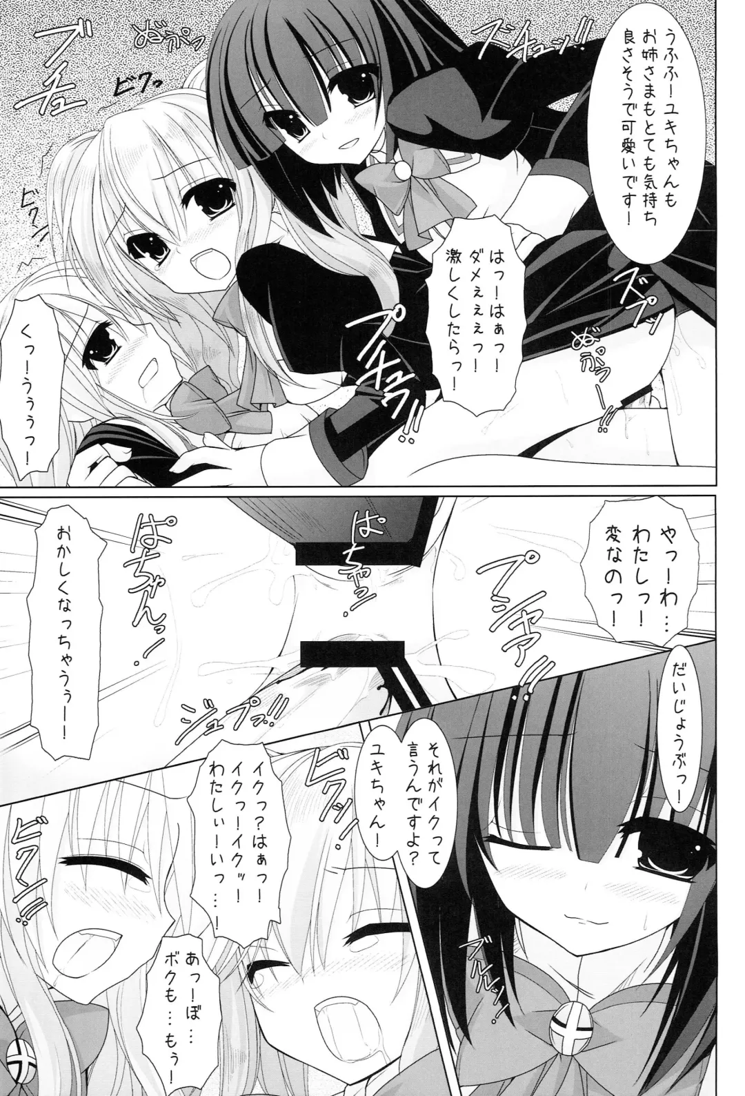[Kannon Ouji - Mochizuki Nana] Setsugekka Fhentai - Page 12