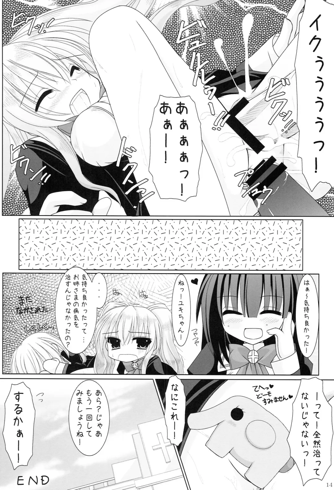[Kannon Ouji - Mochizuki Nana] Setsugekka Fhentai - Page 13