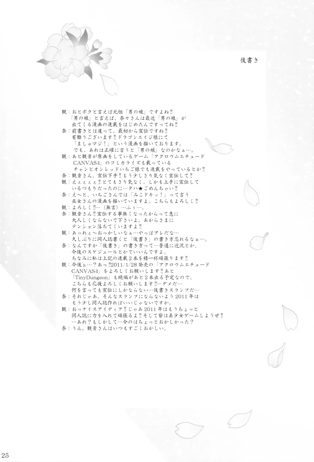 [Kannon Ouji - Mochizuki Nana] Setsugekka Fhentai - Page 24