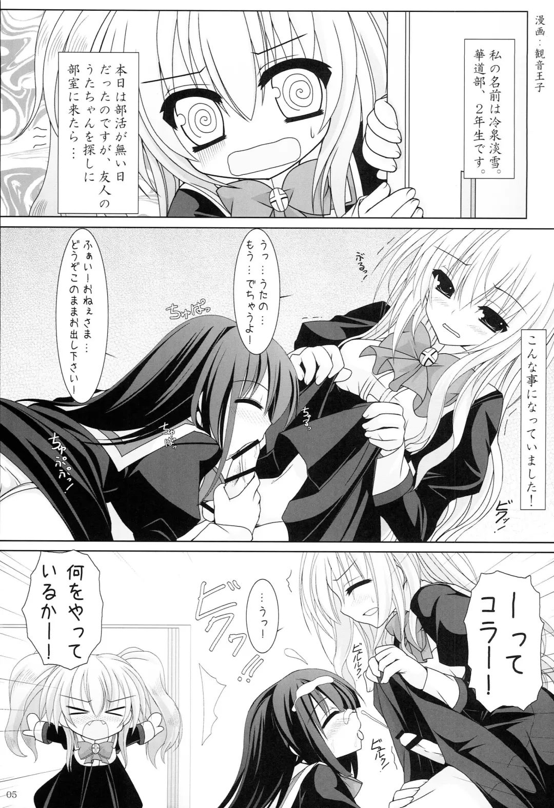 [Kannon Ouji - Mochizuki Nana] Setsugekka Fhentai - Page 4