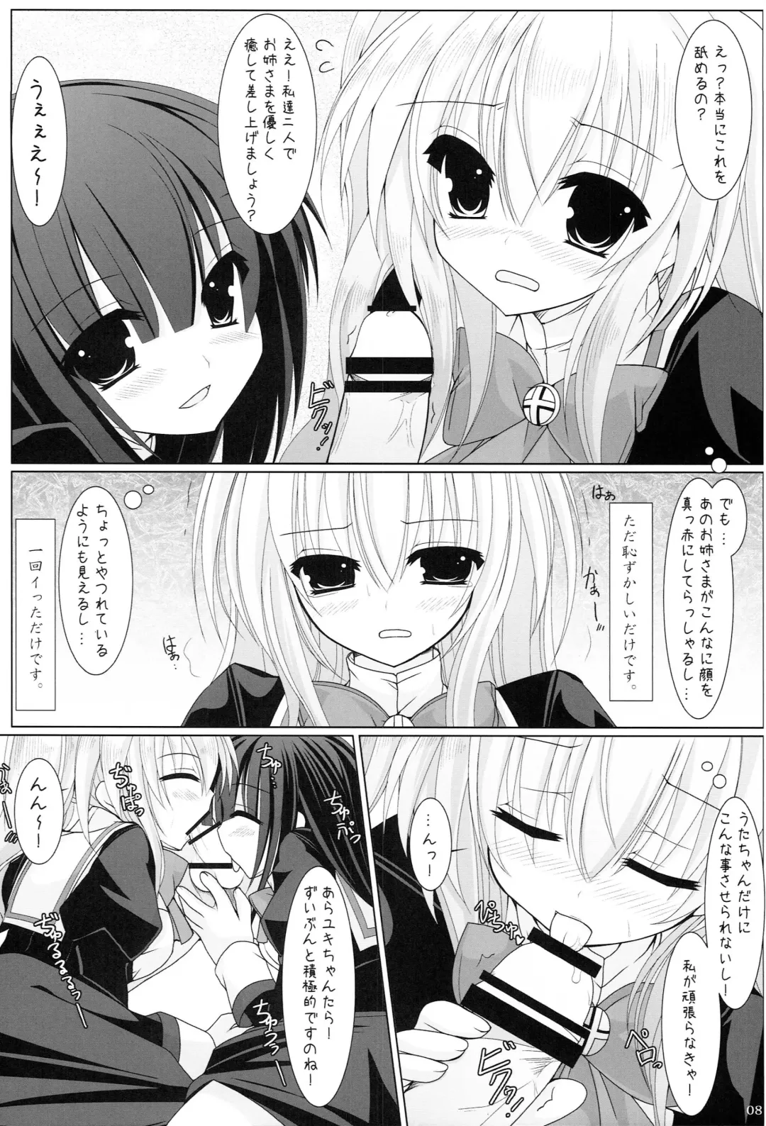 [Kannon Ouji - Mochizuki Nana] Setsugekka Fhentai - Page 7