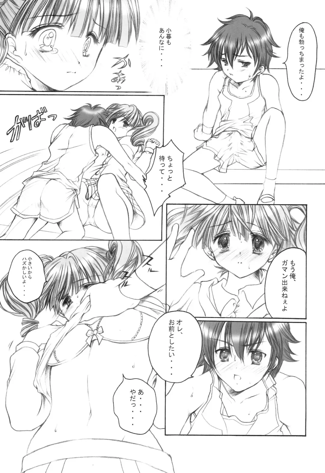 [Kyousuke] Kitakogure Fhentai - Page 7