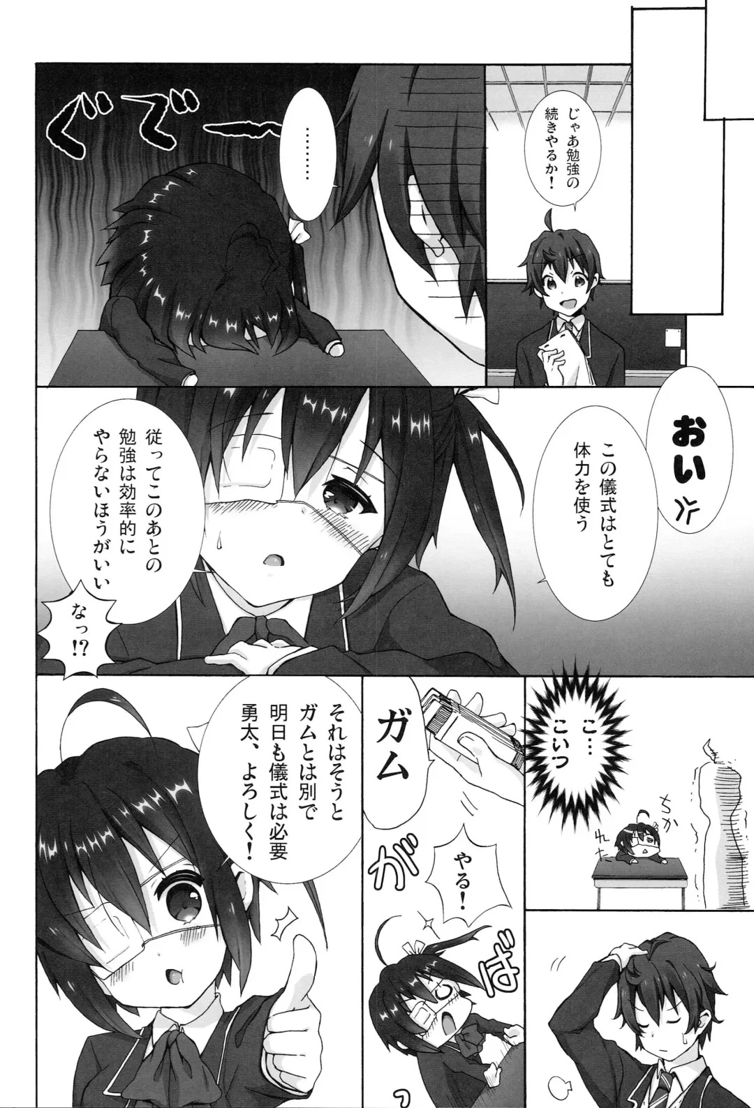 [Ke-hiro] Auau Fhentai - Page 11