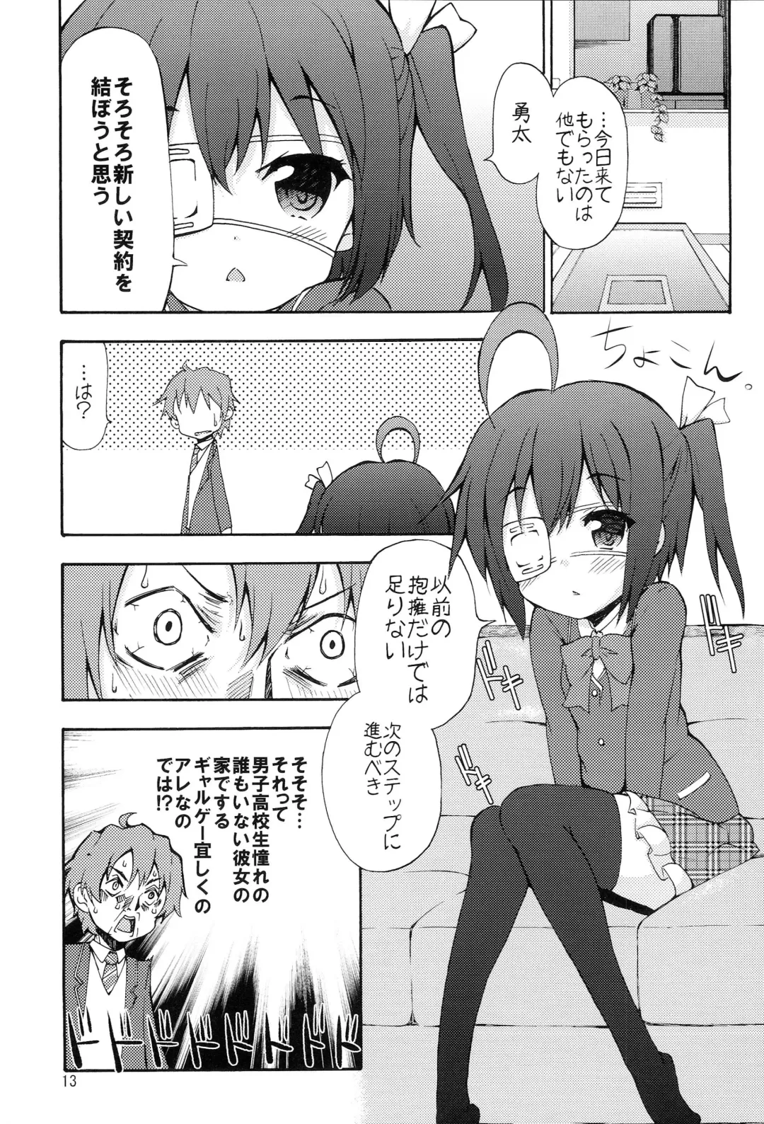 [Ke-hiro] Auau Fhentai - Page 12