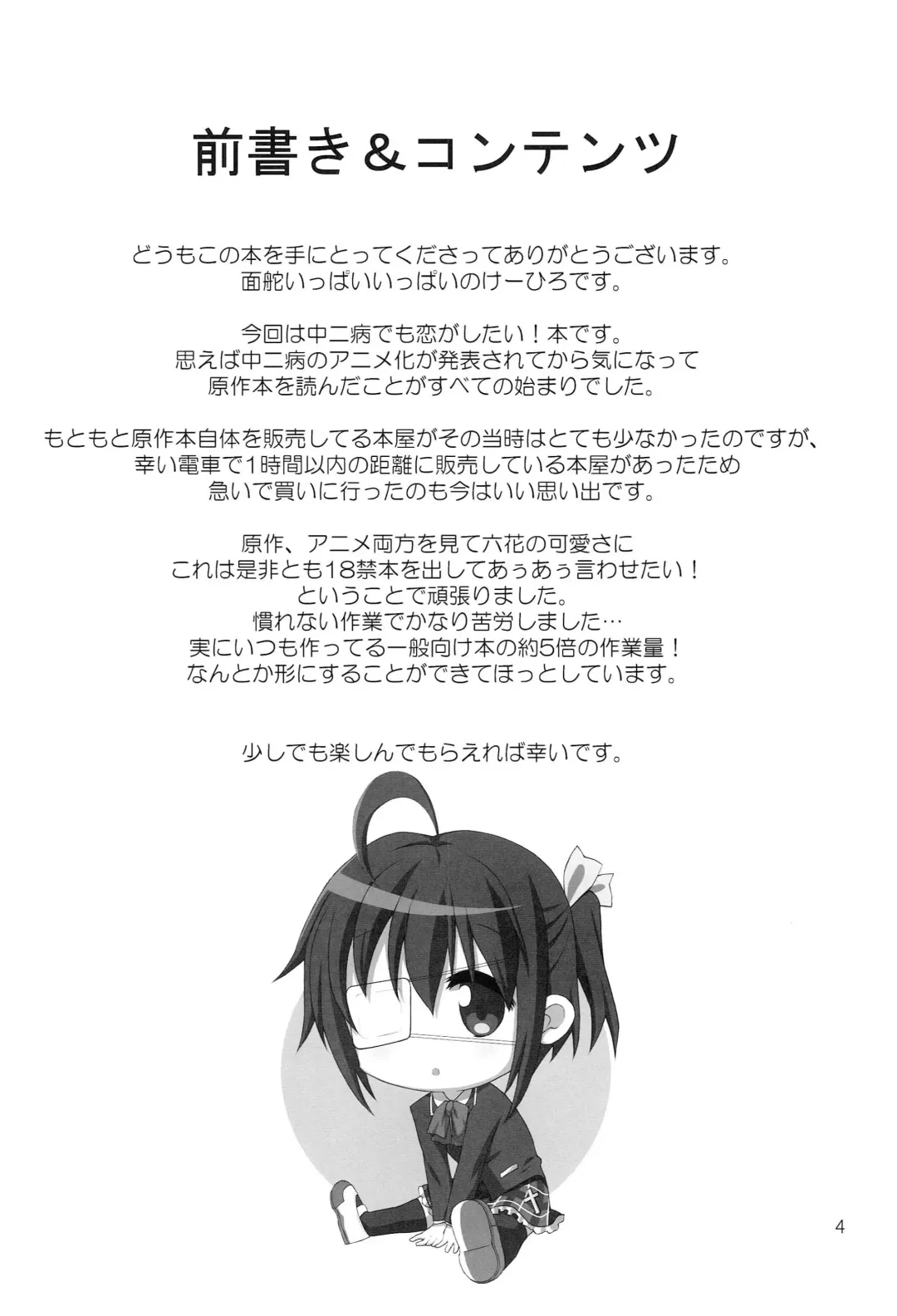 [Ke-hiro] Auau Fhentai - Page 3