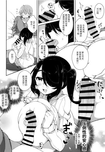 [Arato Asato] Itou Life to Shikoshiko Life Fhentai.net - Page 10