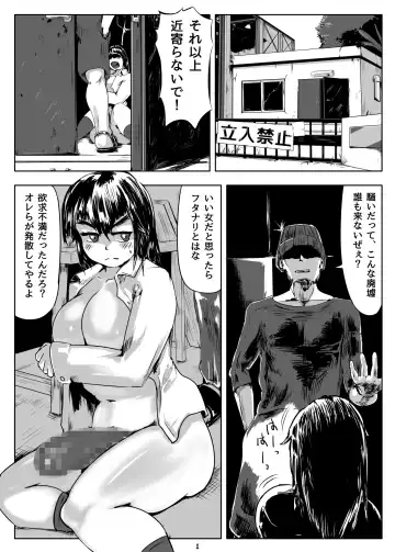 Futanari Hunter Shiori 2 Fhentai.net - Page 2