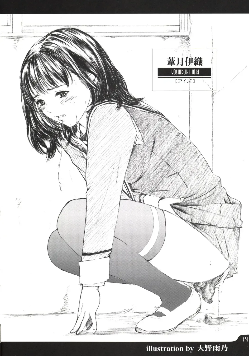 [Amano Ameno - Linda - Maruta] Metou Tiger 3 Fhentai - Page 12