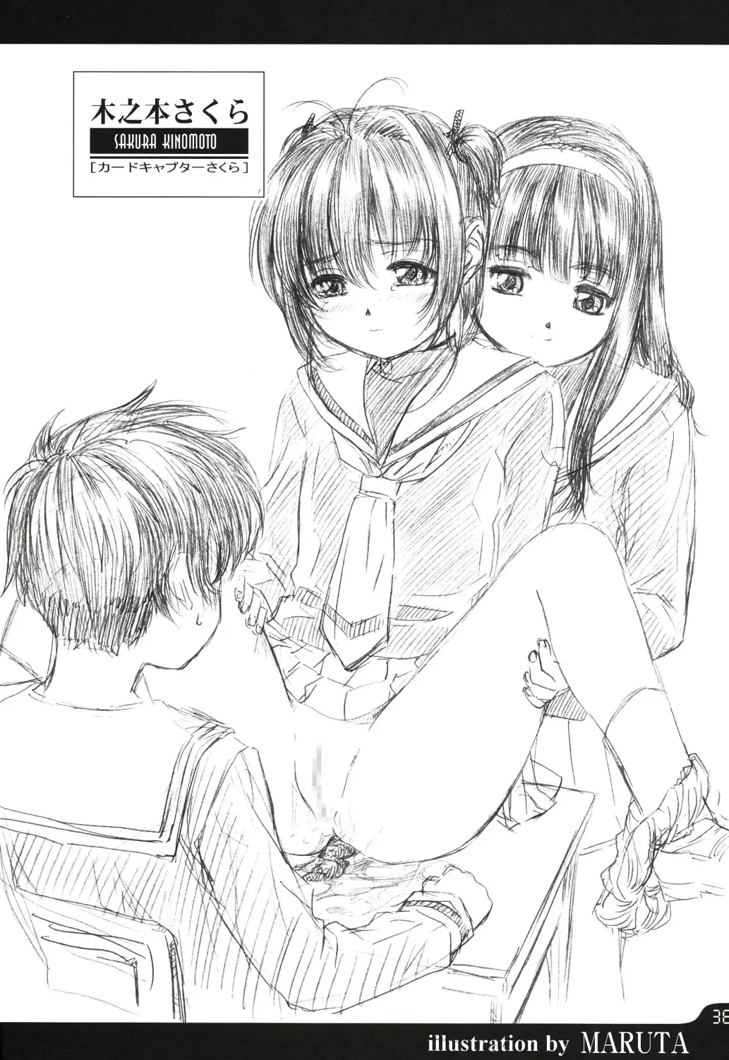 [Amano Ameno - Linda - Maruta] Metou Tiger 3 Fhentai - Page 36