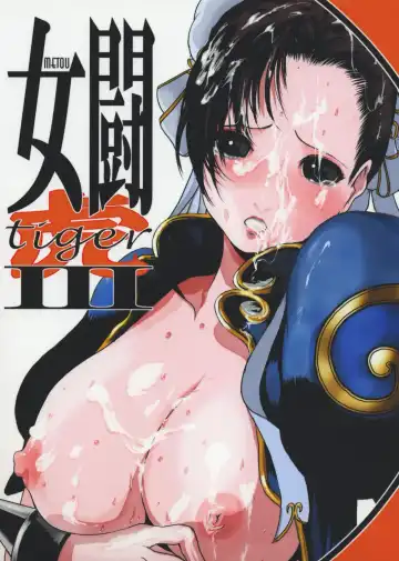 Read [Amano Ameno - Linda - Maruta] Metou Tiger 3 - Fhentai