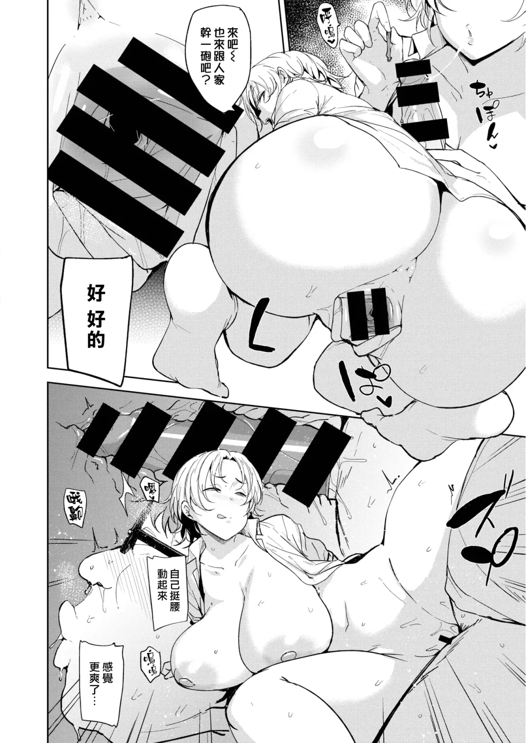 [Nanao Yukiji] Hamepako Trading Fhentai - Page 18