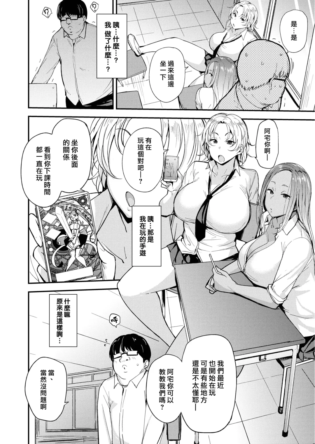 [Nanao Yukiji] Hamepako Trading Fhentai - Page 2