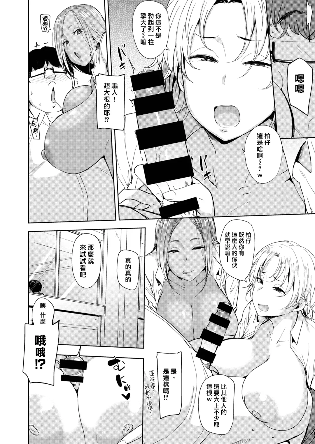 [Nanao Yukiji] Hamepako Trading Fhentai - Page 8