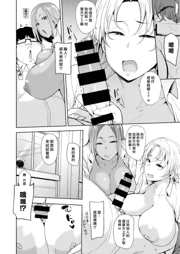 [Nanao Yukiji] Hamepako Trading Fhentai.net - Page 8