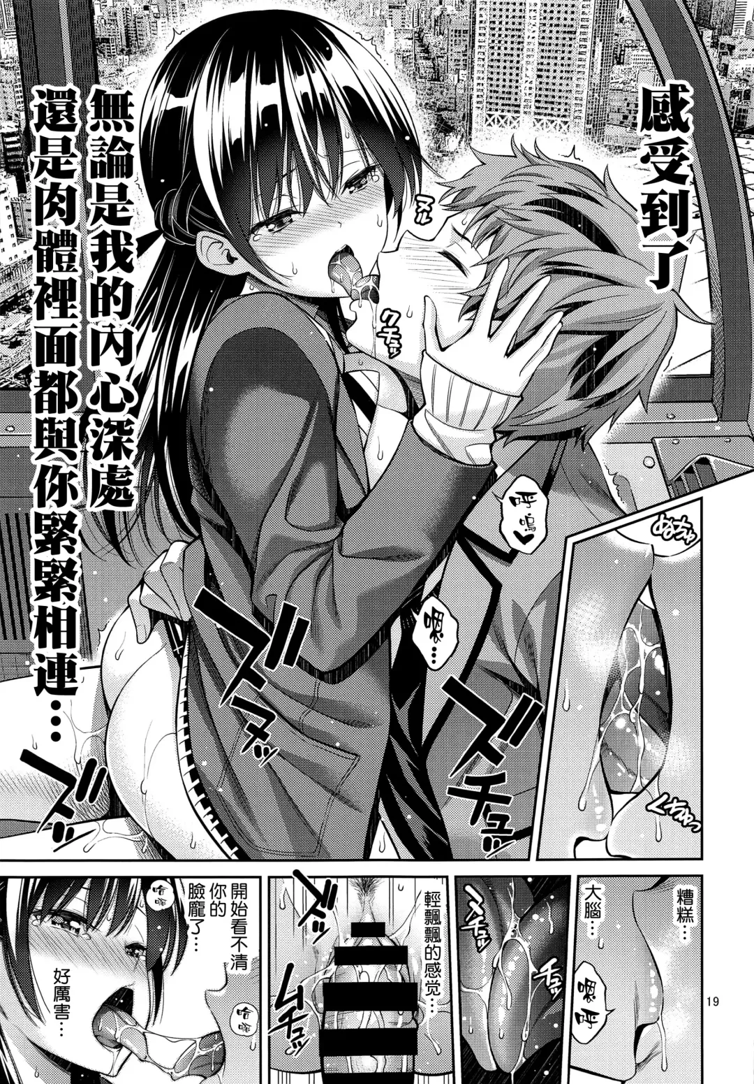 [Yahiro Pochi] Rental Kanojo Osawari Shimasu 03 Fhentai - Page 19