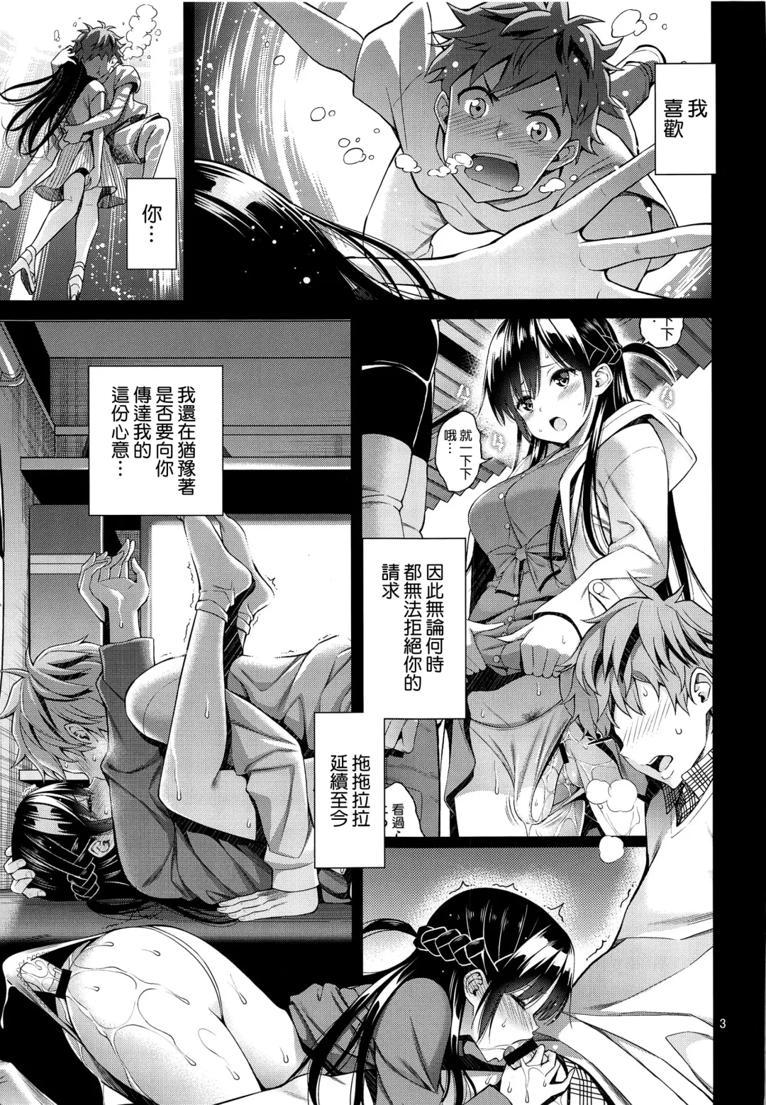 [Yahiro Pochi] Rental Kanojo Osawari Shimasu 03 Fhentai - Page 3