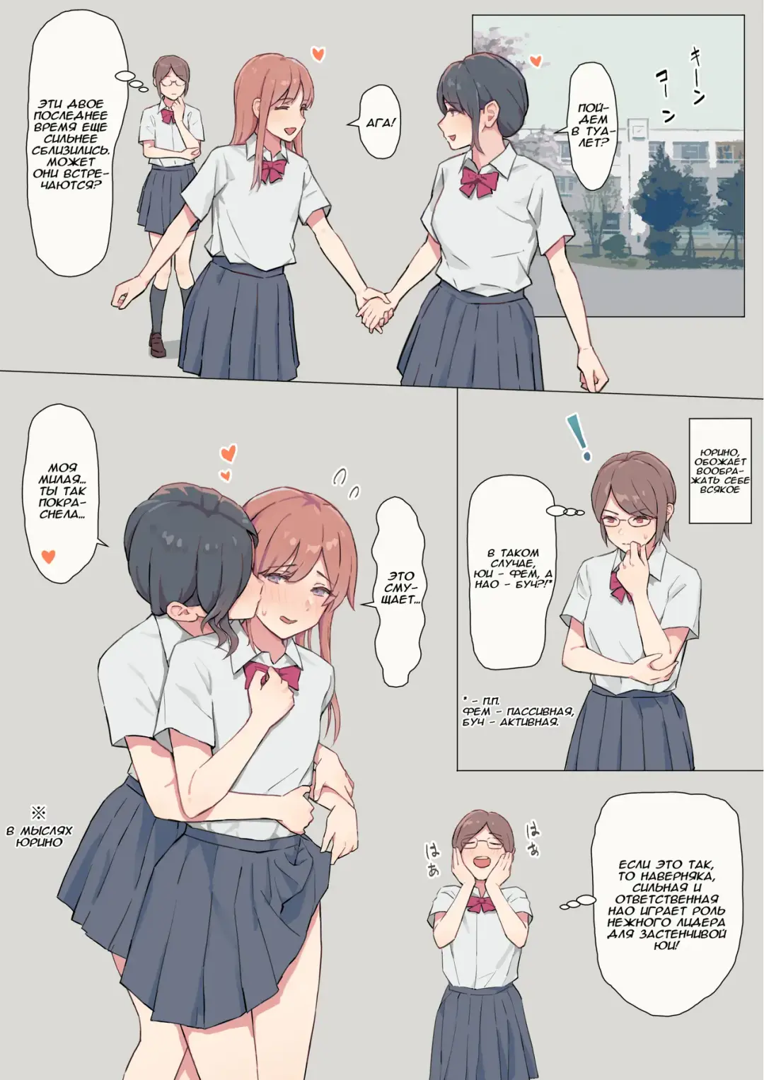 [Ehohin] Watashi no Kanojo wa Otokonoko | Моя девушка - парень Fhentai.net - Page 21