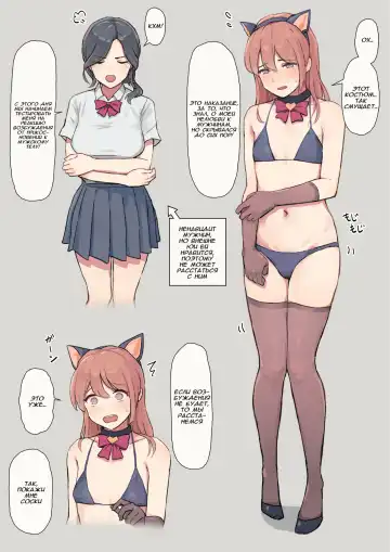 [Ehohin] Watashi no Kanojo wa Otokonoko | Моя девушка - парень Fhentai - Page 6