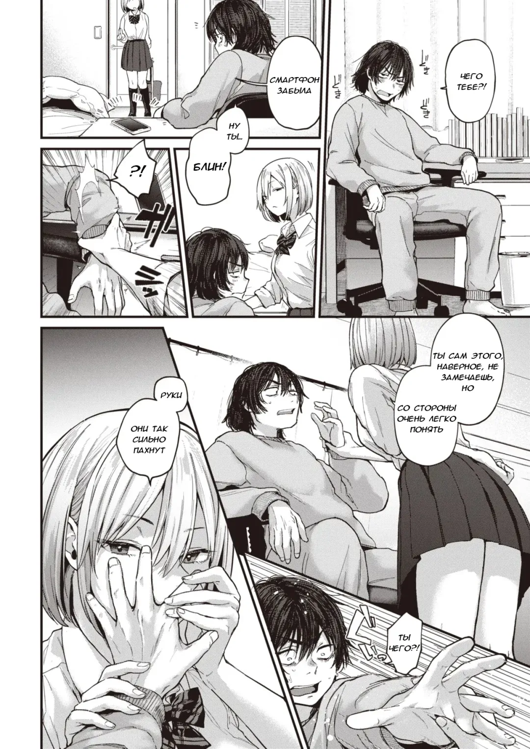 [Gosaiji] Sotsugyou Reward | Награда на выпуск Fhentai - Page 4