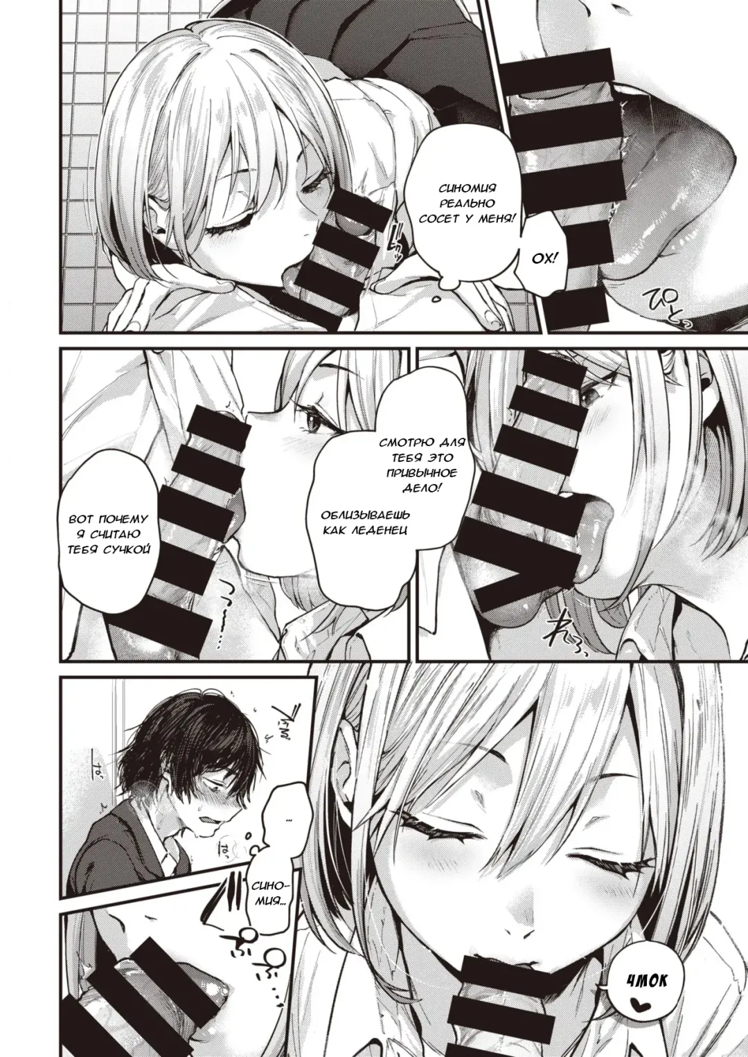 [Gosaiji] Sotsugyou Reward | Награда на выпуск Fhentai - Page 8