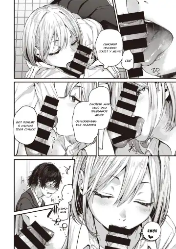 [Gosaiji] Sotsugyou Reward | Награда на выпуск Fhentai - Page 8