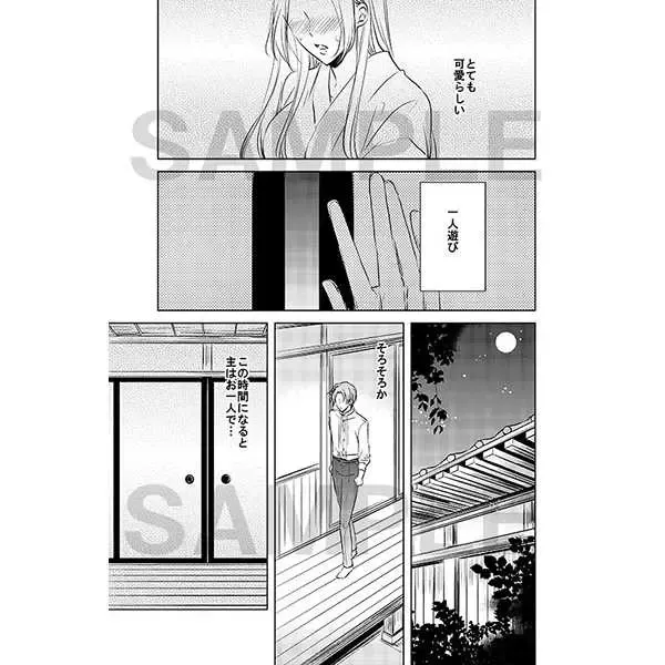 [Aoi] Hitori Asobi Fhentai - Page 3