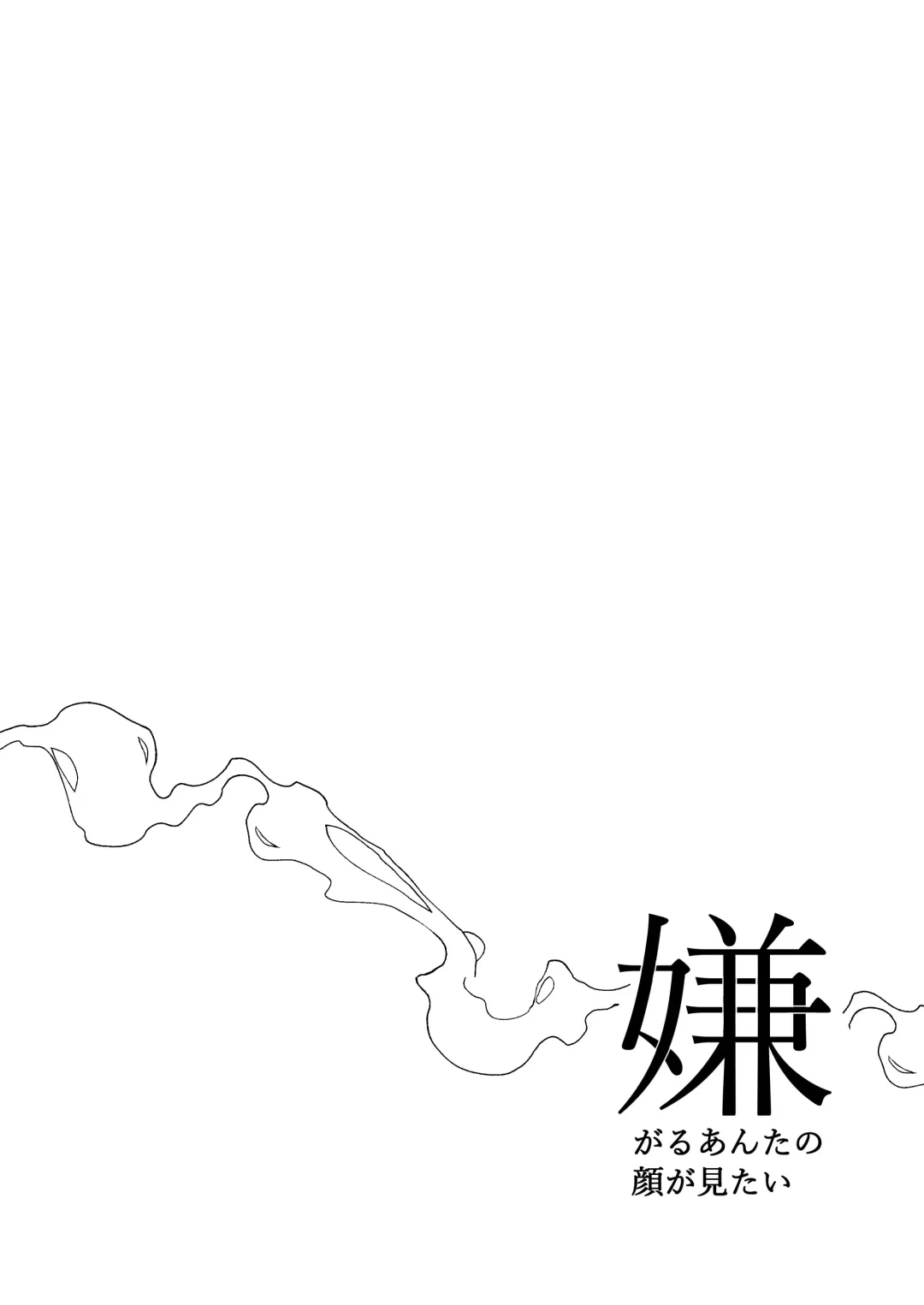 [Gurida Soumu] Iyagaru Anta no Kao ga Mitai -Soushuuhen- | I Want To See Hatred On Your Face Fhentai - Page 42