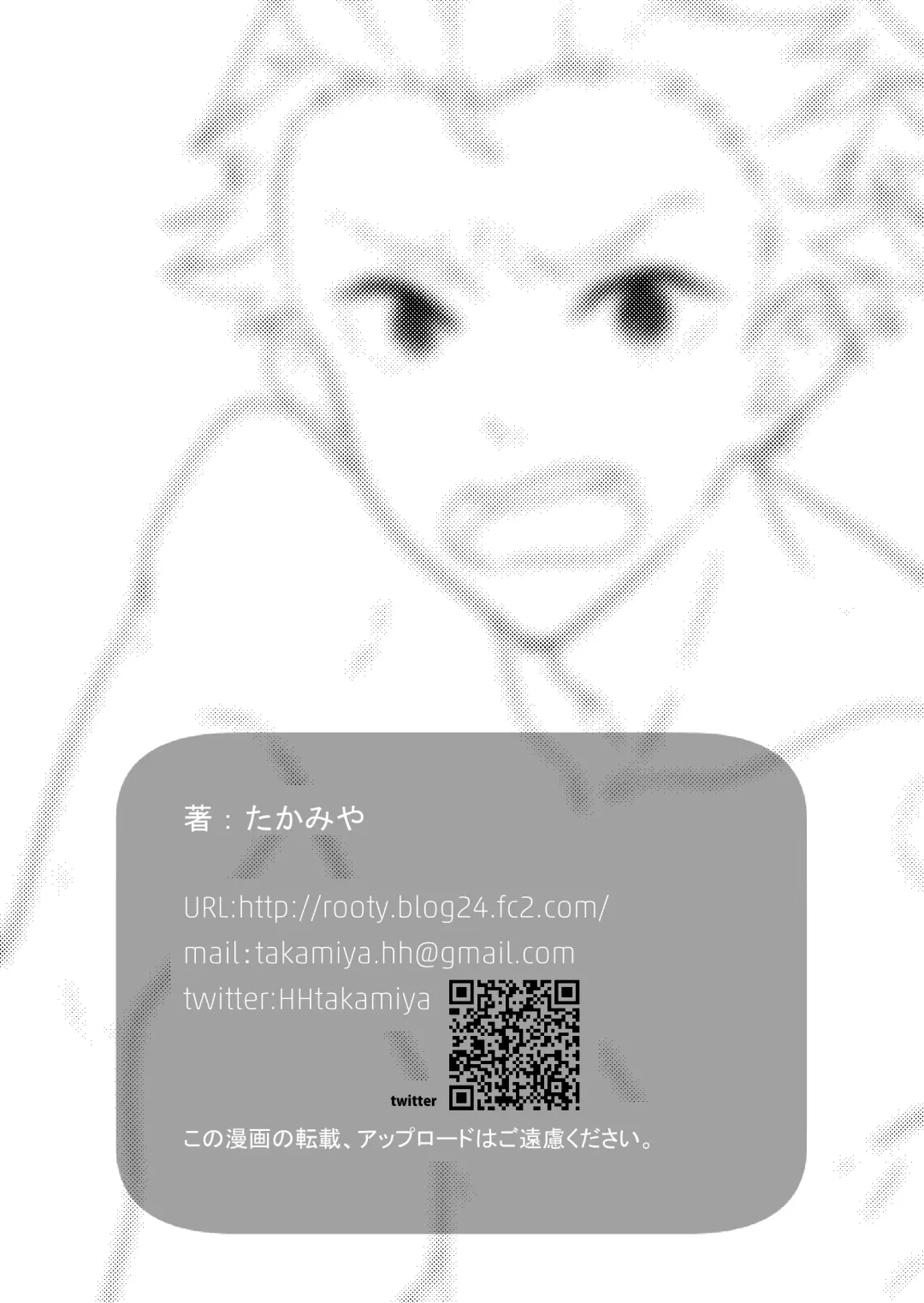 [Takamiya] Kore de shasei shitara 5 man tte majina ndesu yo ne!? Fhentai - Page 40