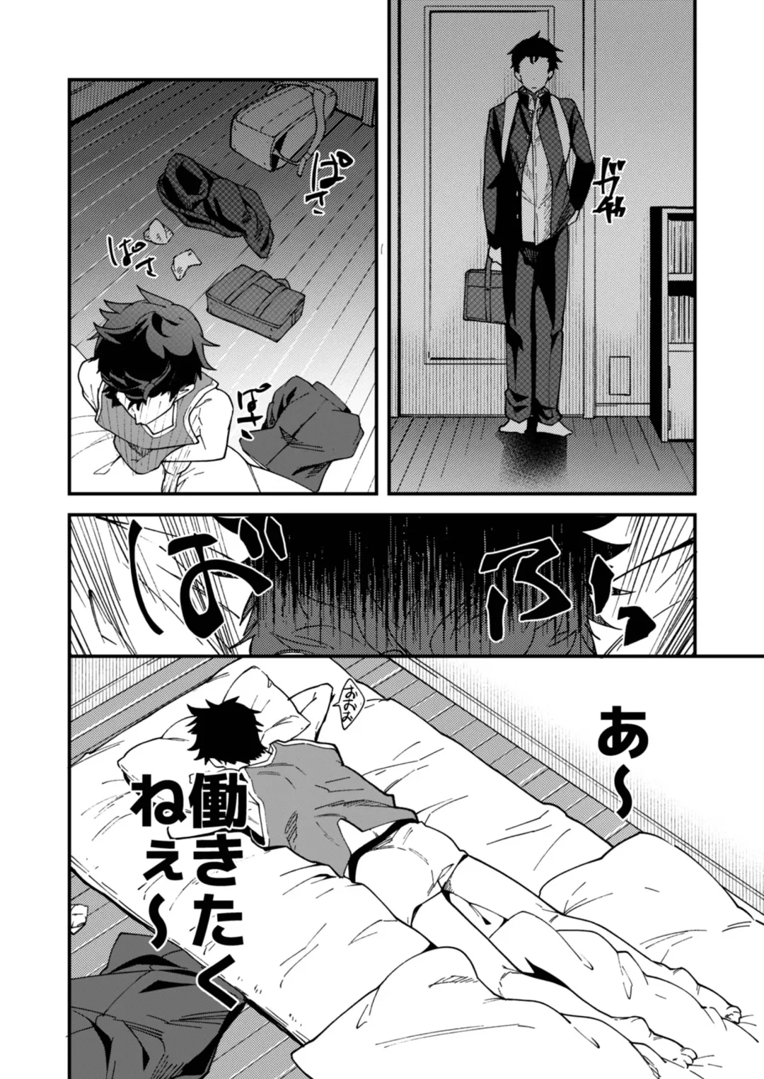 [Takamiya] Kore de shasei shitara 5 man tte majina ndesu yo ne!? Fhentai - Page 6