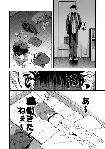 [Takamiya] Kore de shasei shitara 5 man tte majina ndesu yo ne!? Fhentai.net - Page 6