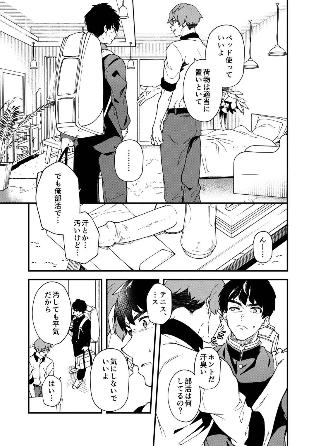 [Takamiya] Kore Irete Shasei Shitara 5-man tte Maji nan su yo ne!? Fhentai.net - Page 6