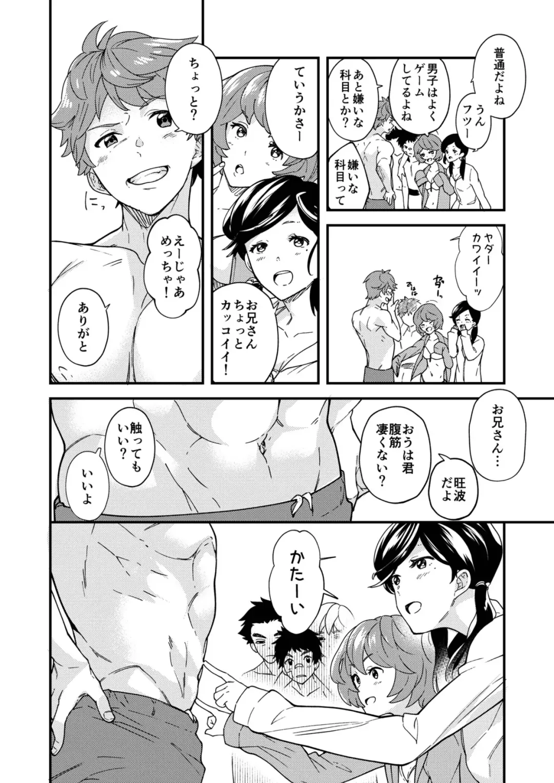 [Takamiya] Na no ka tattara Fhentai - Page 19