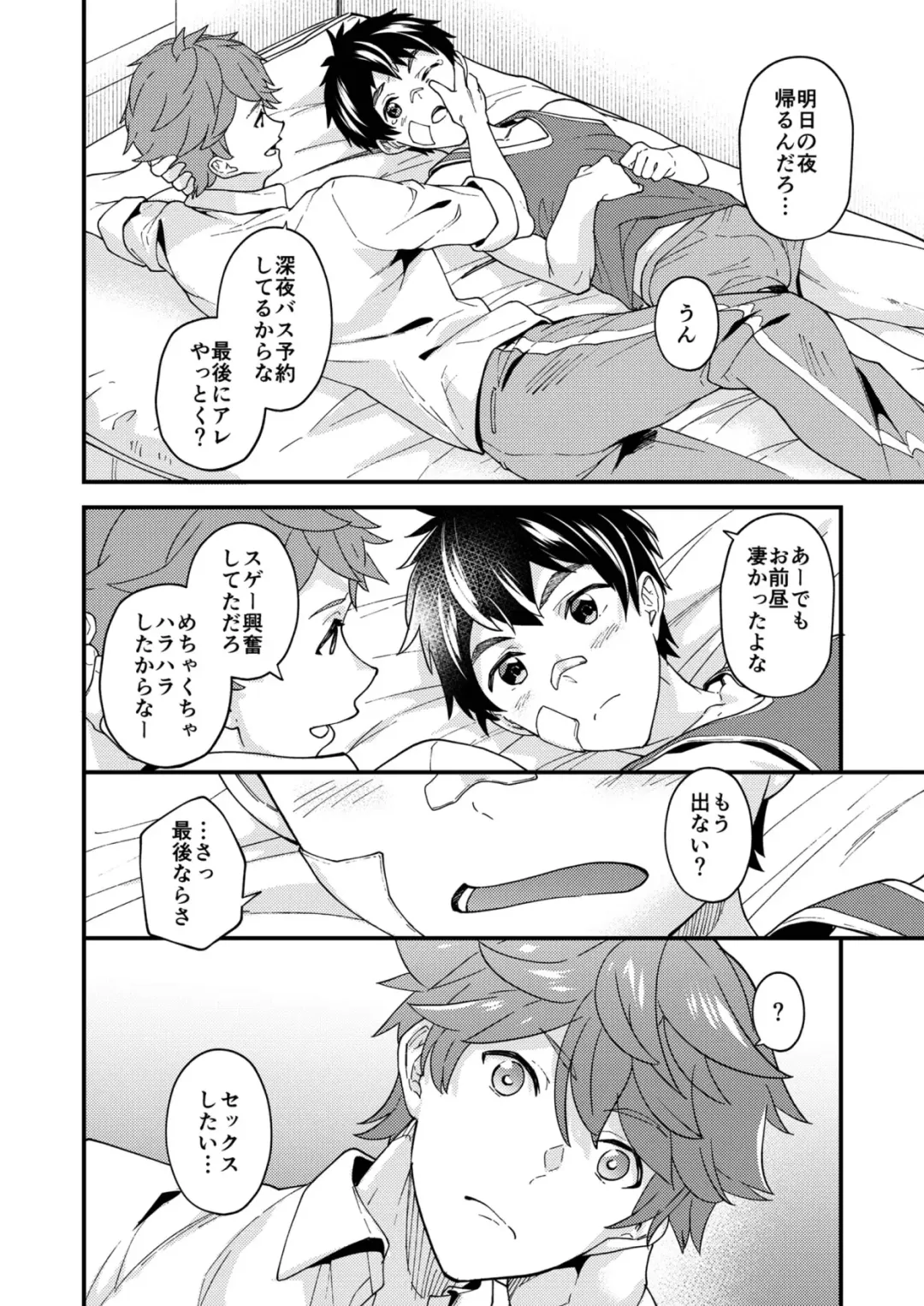 [Takamiya] Na no ka tattara Fhentai - Page 33