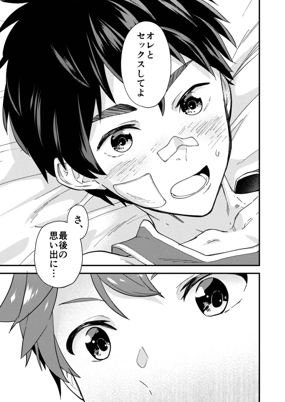 [Takamiya] Na no ka tattara Fhentai - Page 34