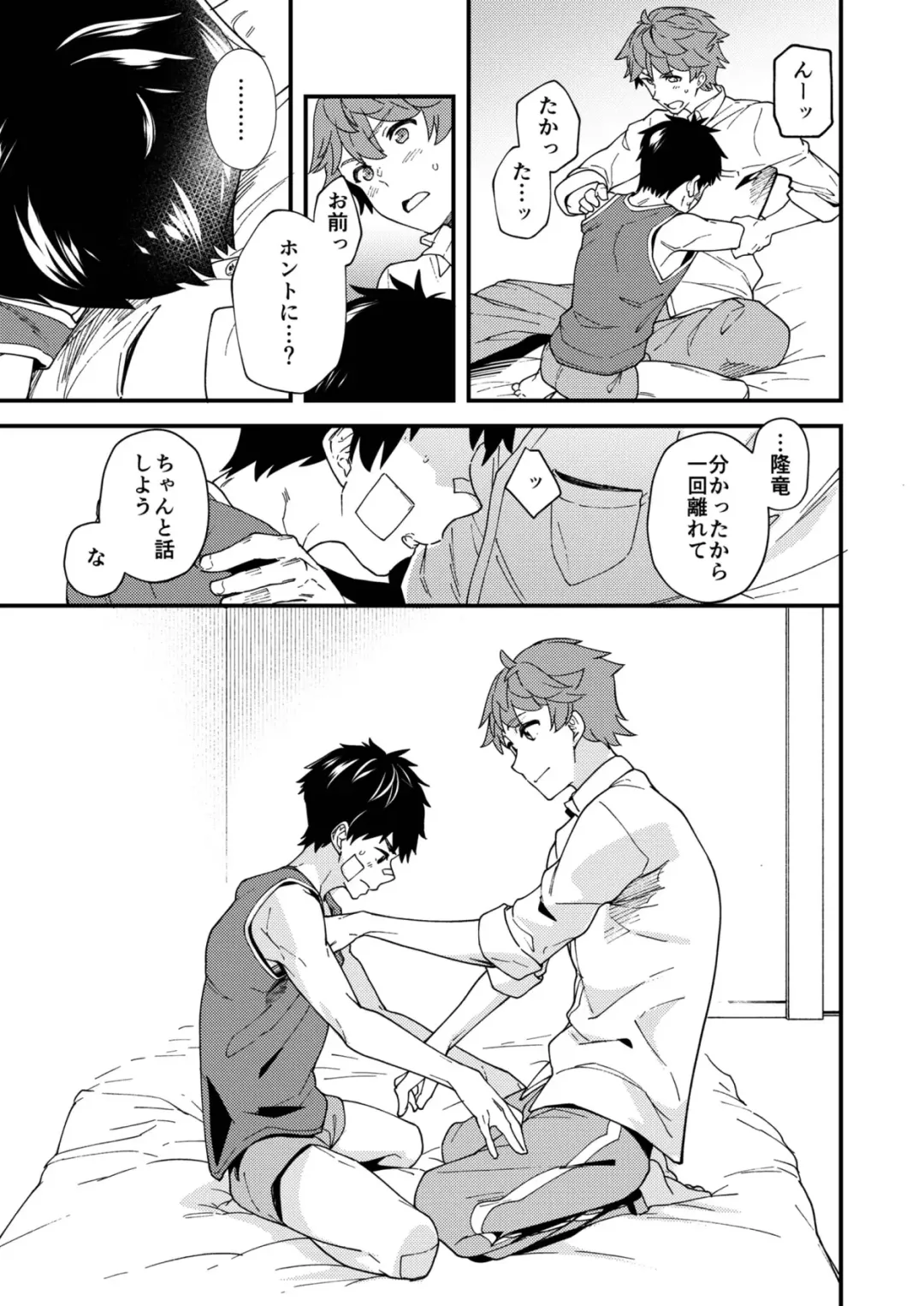 [Takamiya] Na no ka tattara Fhentai - Page 36