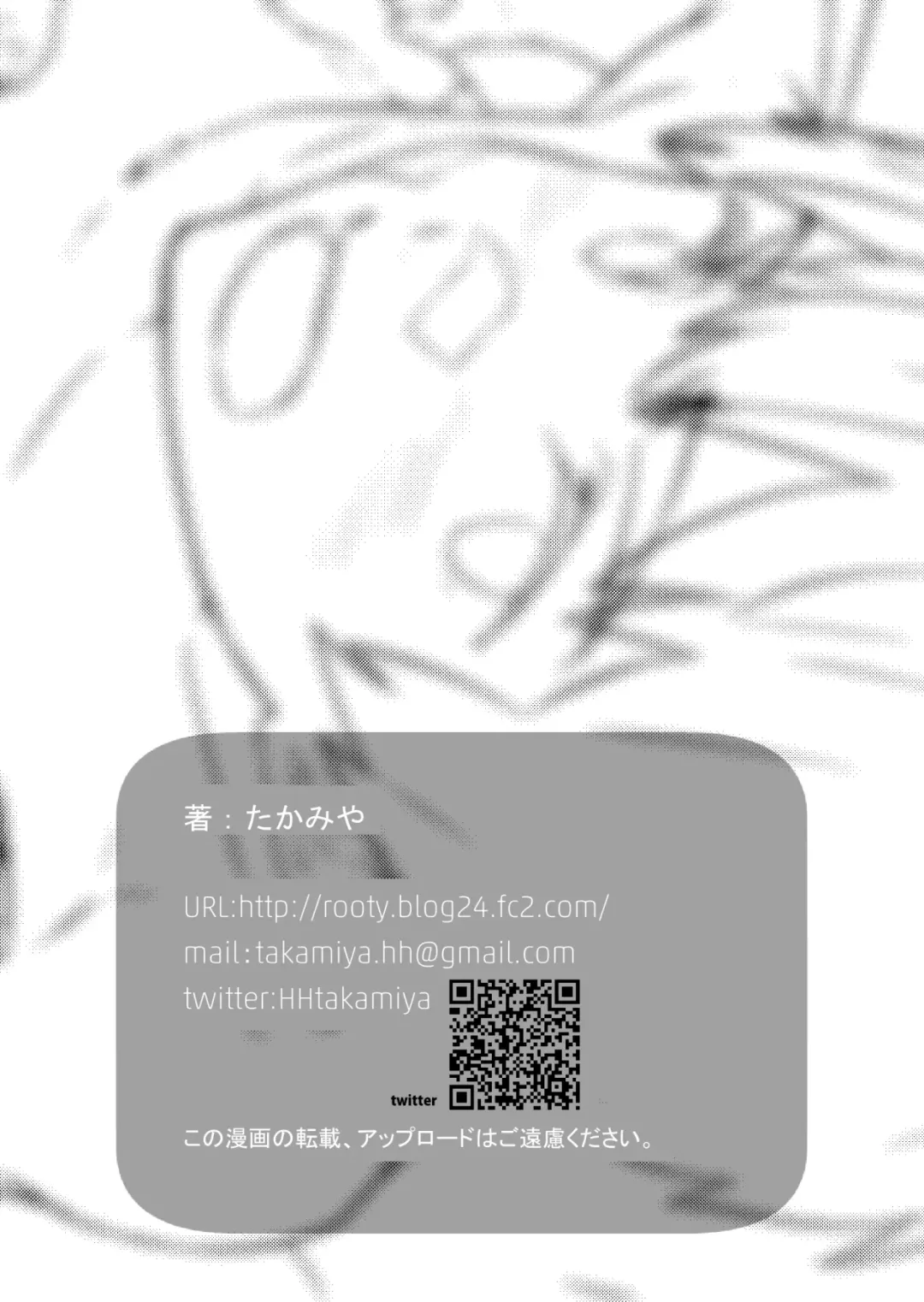 [Takamiya] Na no ka tattara Fhentai - Page 69