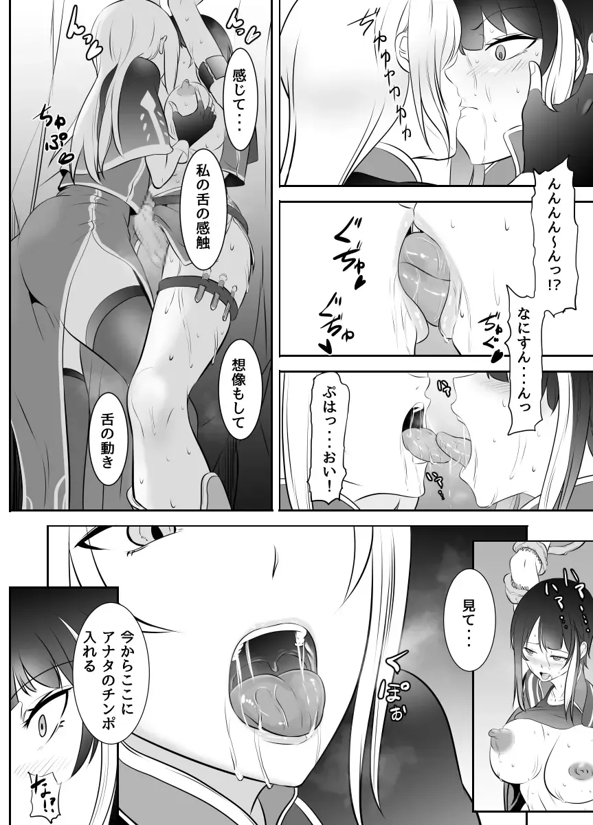 [Mokuseirokku] Futanari Mahou Koukogakusha no Junan Fhentai - Page 19