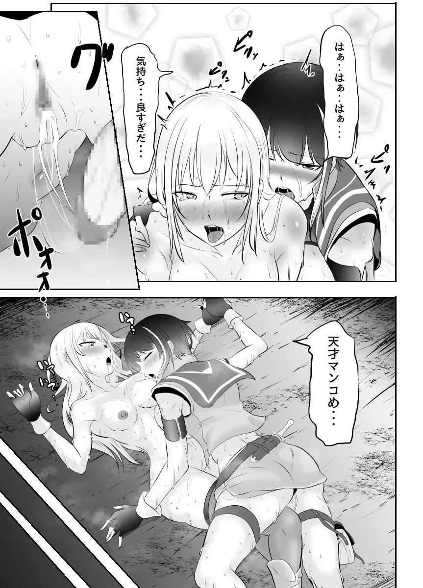 [Mokuseirokku] Futanari Mahou Koukogakusha no Junan Fhentai - Page 38
