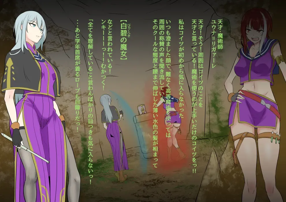 [Mokuseirokku] Futanari Mahou Koukogakusha no Junan Fhentai - Page 5