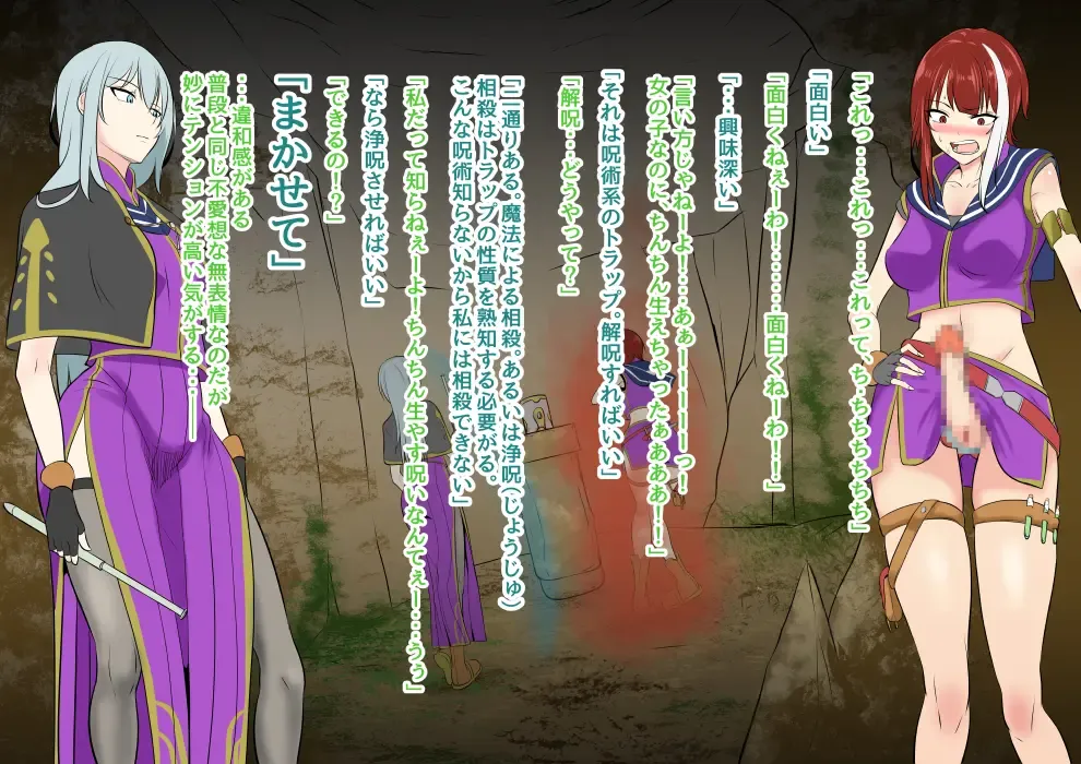 [Mokuseirokku] Futanari Mahou Koukogakusha no Junan Fhentai - Page 8