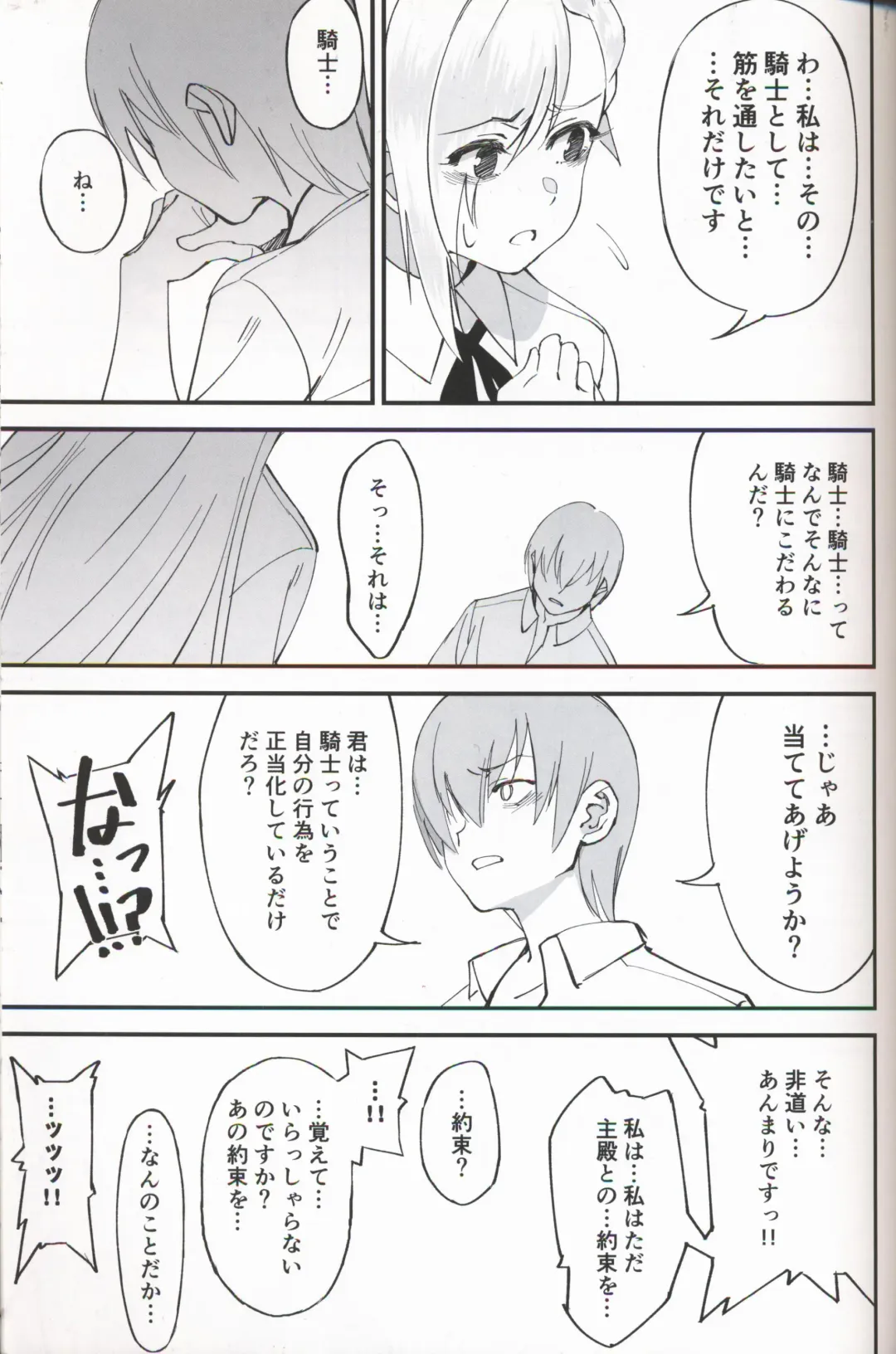 [Okita Ababa] Onna Kishi na Osananajimi ga Yarichin ni NTRreta Hanashi Fhentai - Page 22