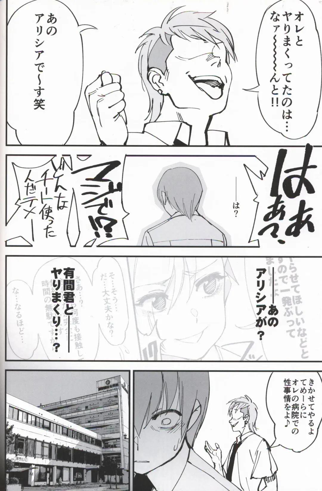 [Okita Ababa] Onna Kishi na Osananajimi ga Yarichin ni NTRreta Hanashi Fhentai - Page 25