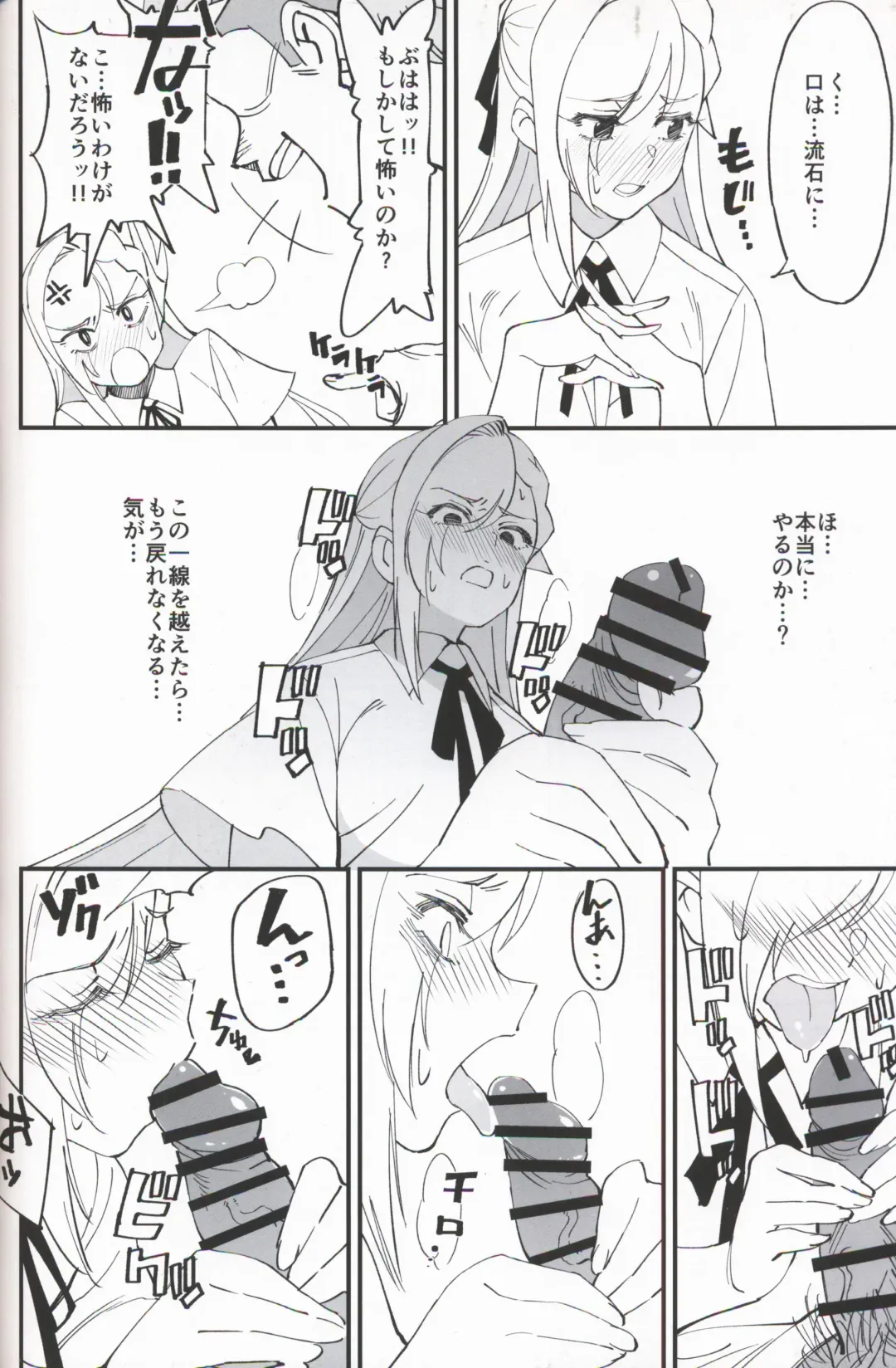 [Okita Ababa] Onna Kishi na Osananajimi ga Yarichin ni NTRreta Hanashi Fhentai - Page 31