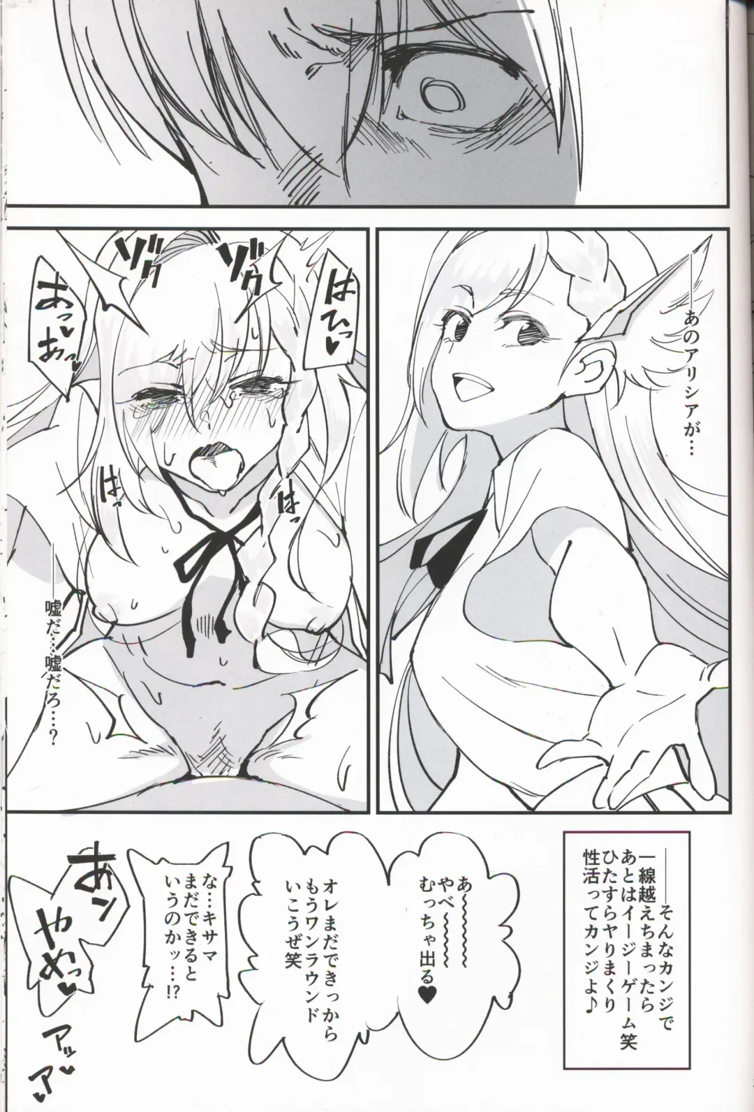 [Okita Ababa] Onna Kishi na Osananajimi ga Yarichin ni NTRreta Hanashi Fhentai - Page 36