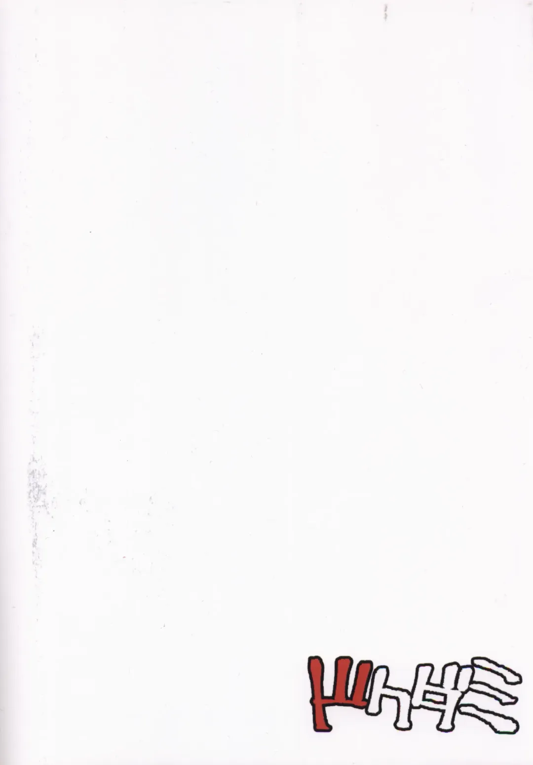 [Okita Ababa] Onna Kishi na Osananajimi ga Yarichin ni NTRreta Hanashi Fhentai - Page 46